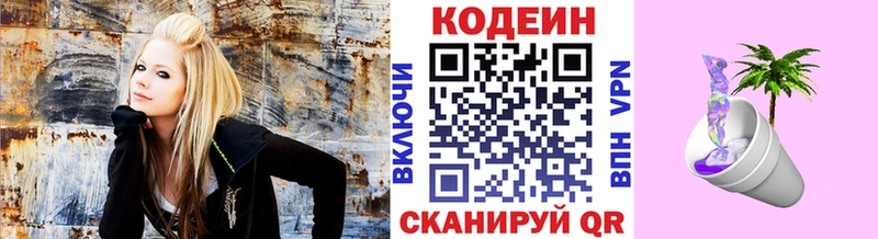 Кодеиновый сироп Lean напиток Lean (лин)  купить наркотики сайты  Зарайск 