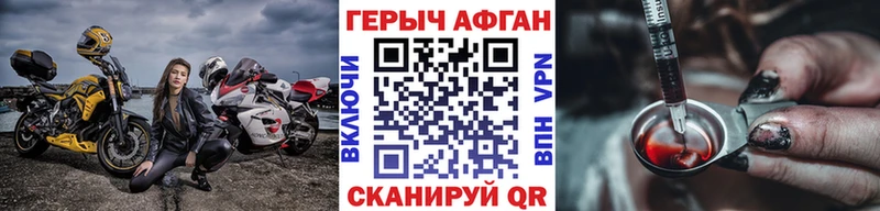 ГЕРОИН Афган  мега как войти  Зарайск 