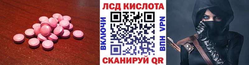 купить закладку  MEGA ТОР  ЛСД экстази ecstasy  Зарайск 