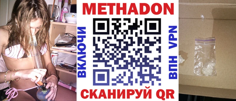 Метадон methadone Зарайск
