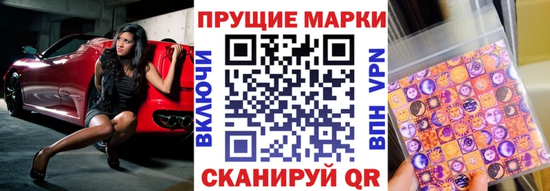 Марки 25I-NBOMe 1,5мг  Зарайск 